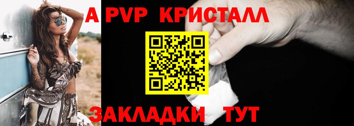 Alpha-PVP VHQ  Альфа ПВП крисы CK  APVP СК КРИС  Кызыл  Вход с VPN 