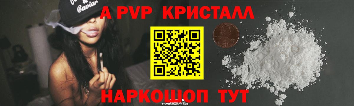 Alpha-PVP мука Кызыл