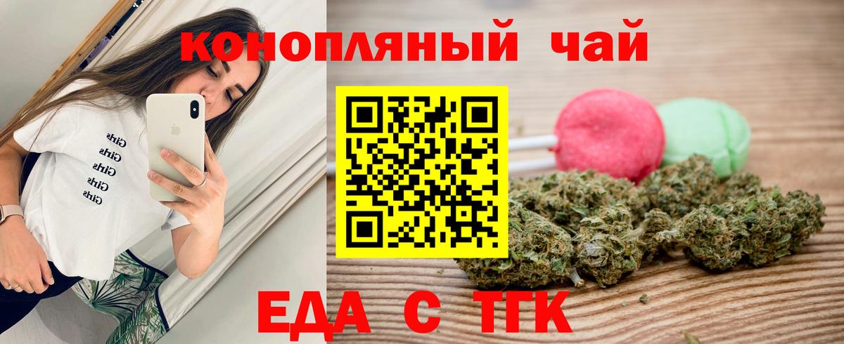 Печенье с ТГК конопля  Вход с VPN  Кызыл 