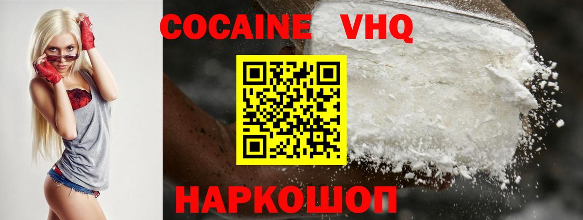 Кокаин Fish Scale  Cocaine  купить наркоту  Кызыл  COCAIN VHQ  Вход с VPN 