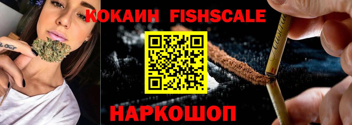 COCAIN FishScale Кызыл