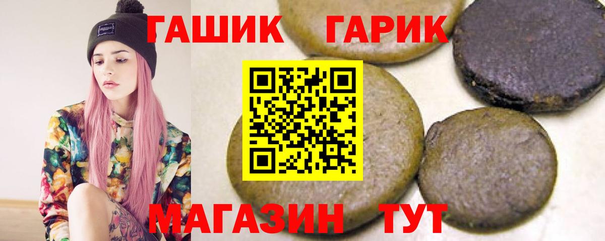 Гашиш убойный  Вход с VPN  Кызыл  ГАШ гарик 