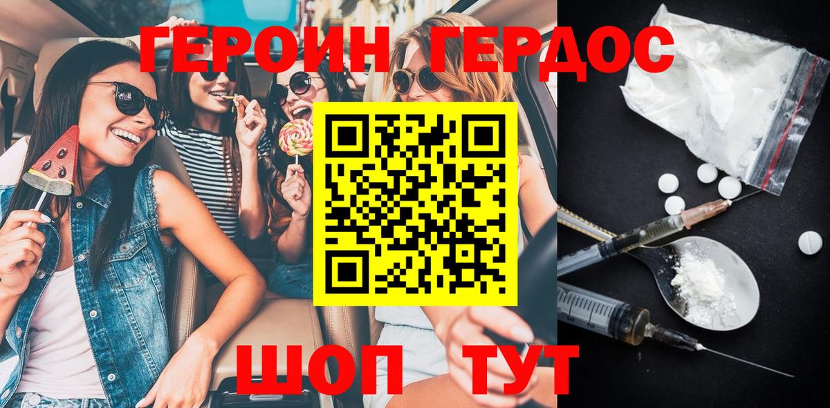 ГЕРОИН  Вход с VPN  Кызыл  Героин афганец 