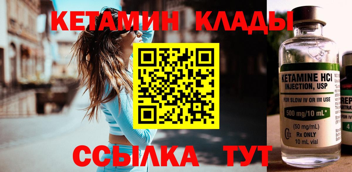 КЕТАМИН ketamine  Вход с VPN  Кызыл  КЕТАМИН VHQ 