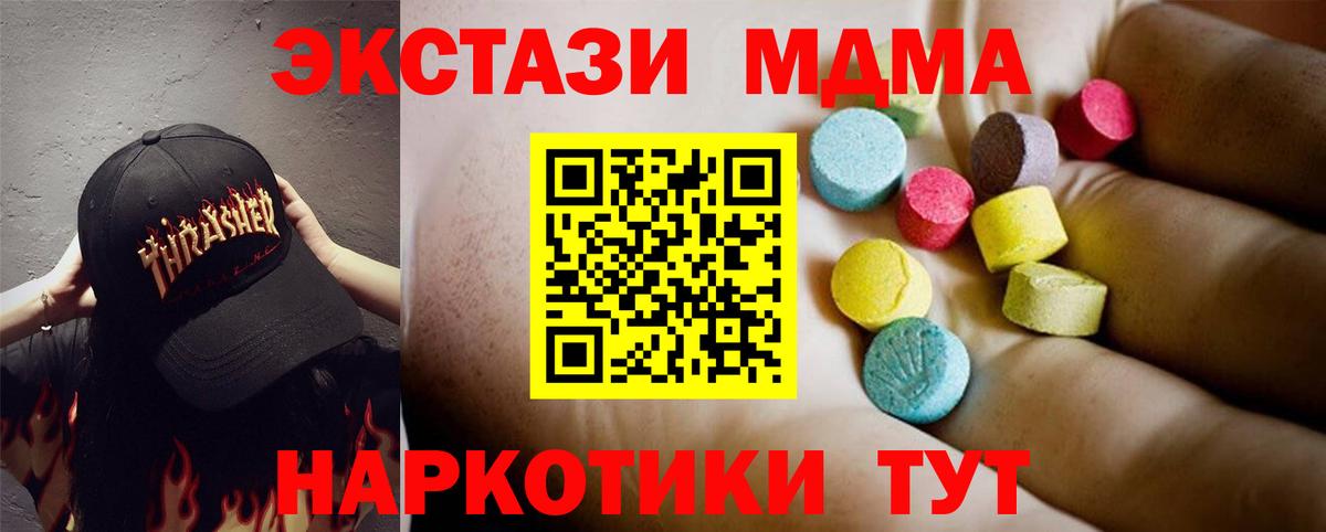 MDMA crystal  Вход с VPN  Кызыл  MDMA crystal 