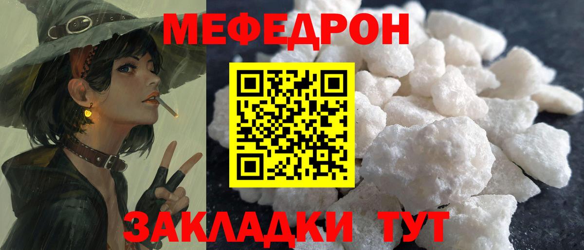 МЕФ  Кызыл
