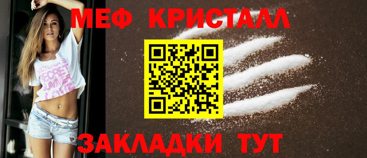 МЯУ-МЯУ  Мефедрон  Вход с VPN  Меф мука  МЕФ мяу мяу  Кызыл 