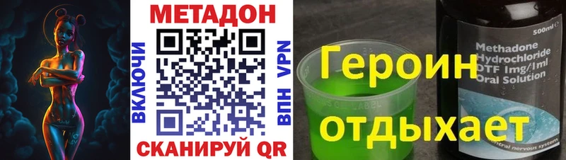 наркошоп  Кызыл  МЕТАДОН VHQ 