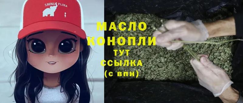 ТГК гашишное масло  Кызыл 