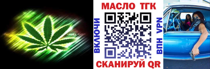 ТГК жижа  Кызыл 